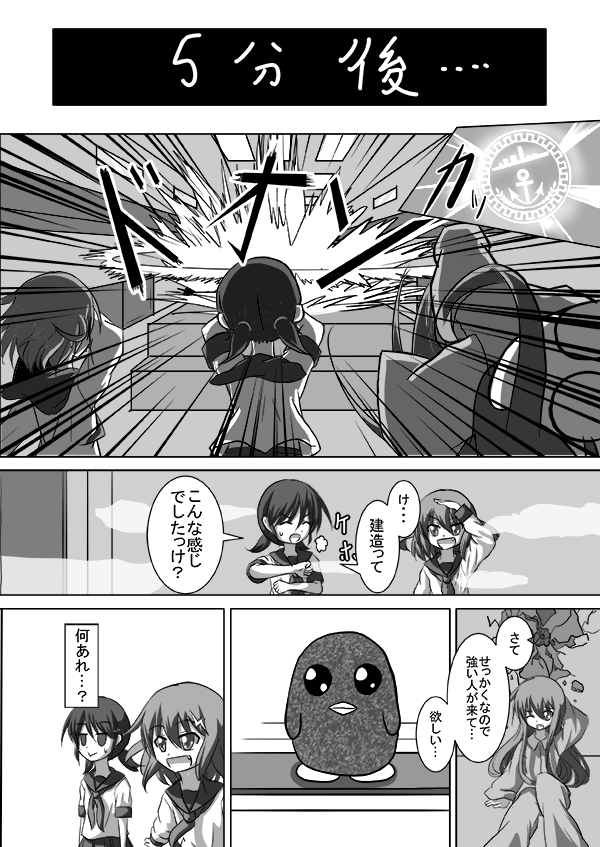 inazuma, ikazuchi, female admiral, shirayuki, and failure penguin (kantai collection) drawn by meitoro
