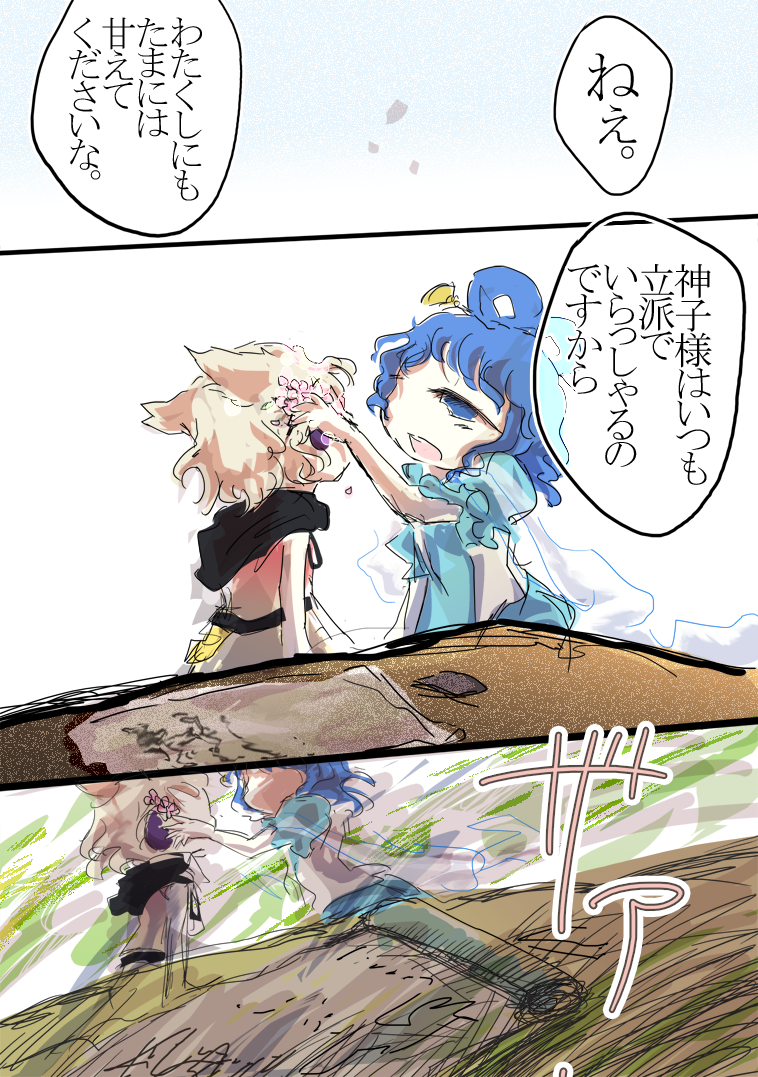 toyosatomimi no miko and kaku seiga (touhou) drawn by jizeru_(giselebon)