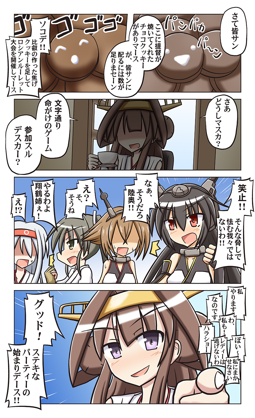 kongou, zuikaku, nagato, shoukaku, and mutsu (kantai collection and 1 more) drawn by kasaneko