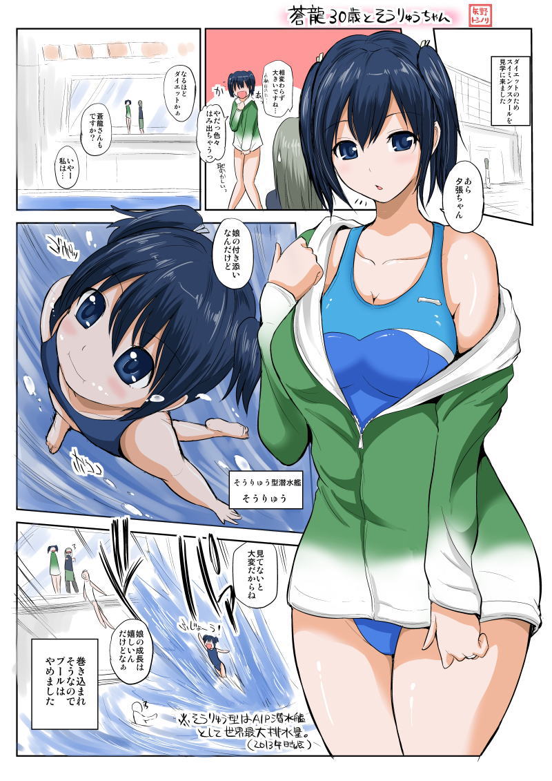souryuu, yuubari, and js souryuu (kantai collection) drawn by yano_toshinori