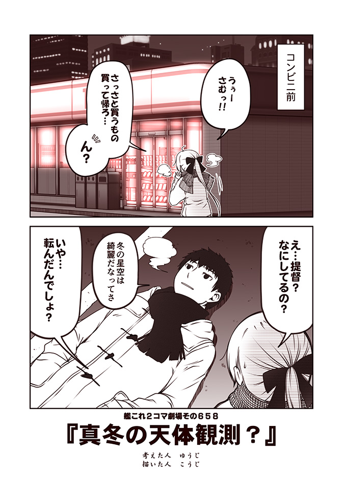 admiral and akigumo (kantai collection) drawn by kouji_(campus_life)