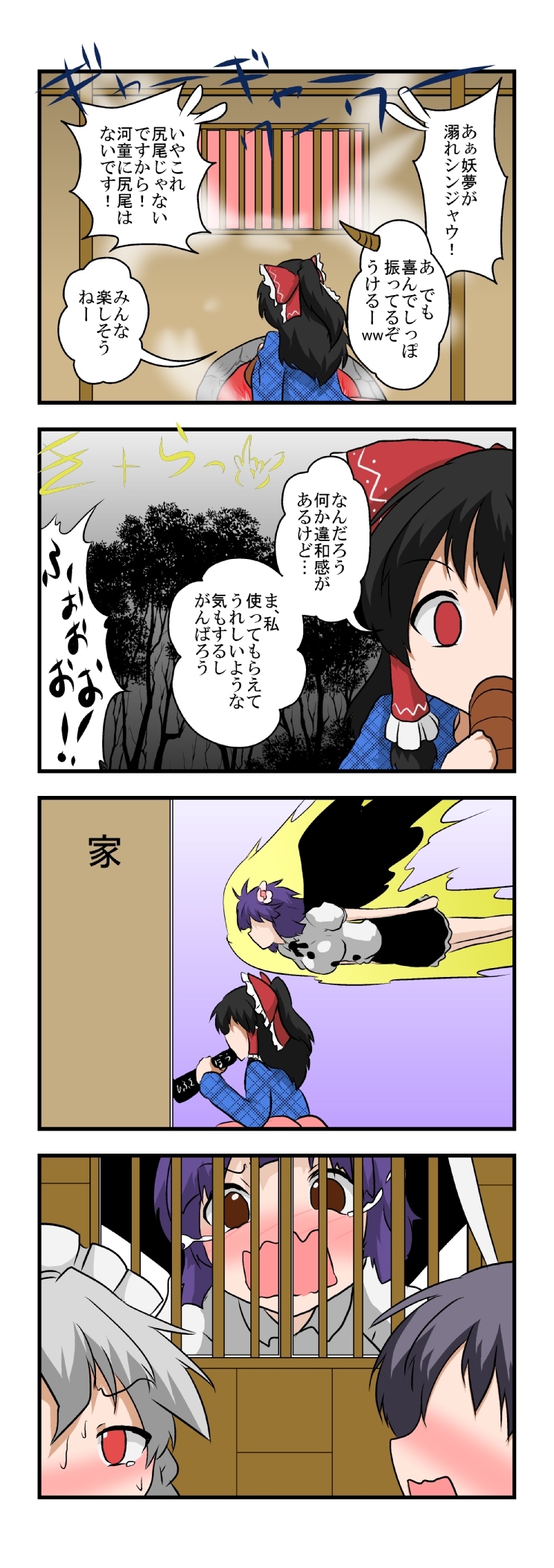 hakurei reimu, izayoi sakuya, konpaku youmu, shameimaru aya, reisen udongein inaba, and 2 more (touhou) drawn by mikazuki_neko