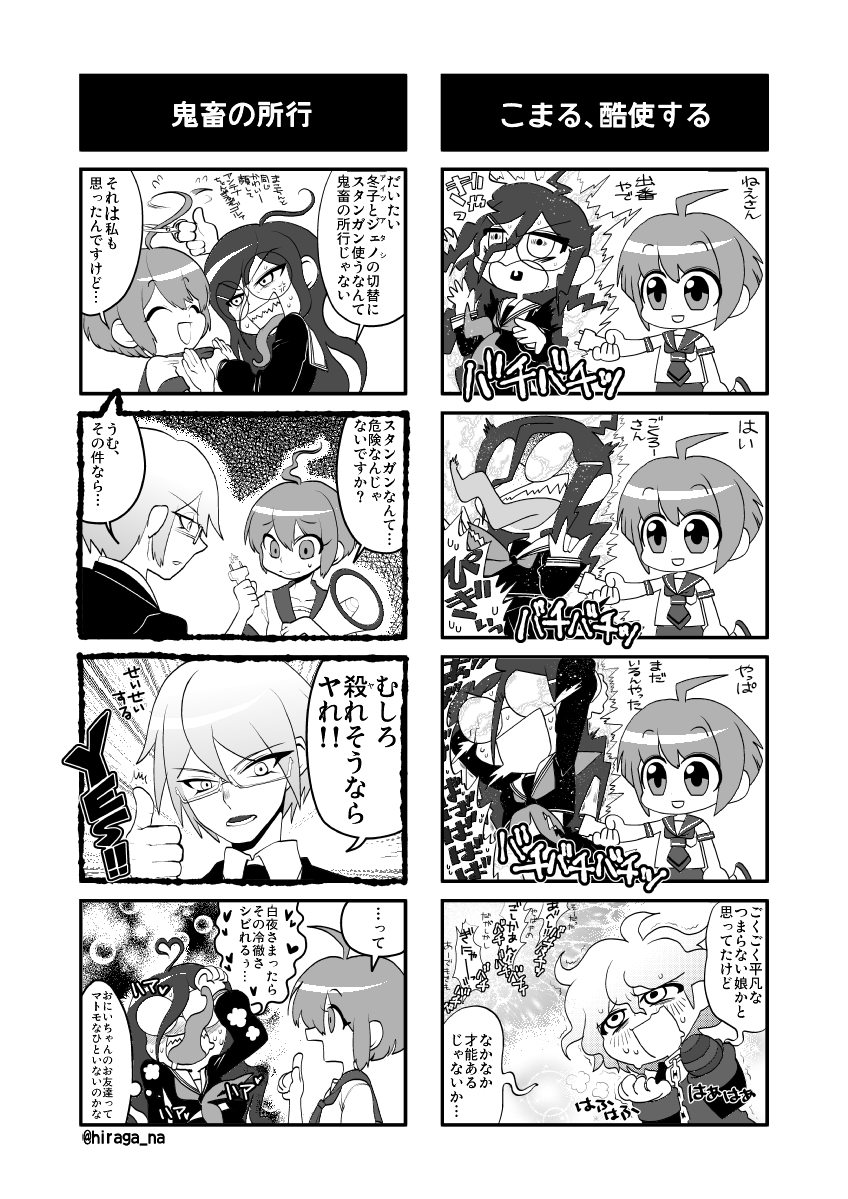 komaeda nagito, fukawa toko, naegi komaru, togami byakuya, servant, and 1 more (danganronpa and 1 more) drawn by hiraga_na