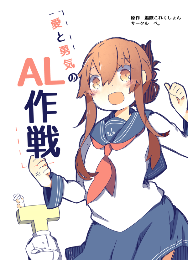 admiral, inazuma, and t-head admiral (kantai collection) drawn by pekeko_(pepekekeko)