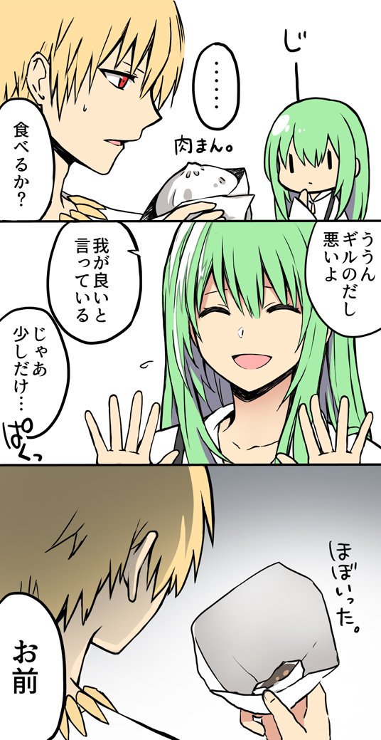 enkidu and gilgamesh (fate and 1 more) drawn by yoyo_9ea