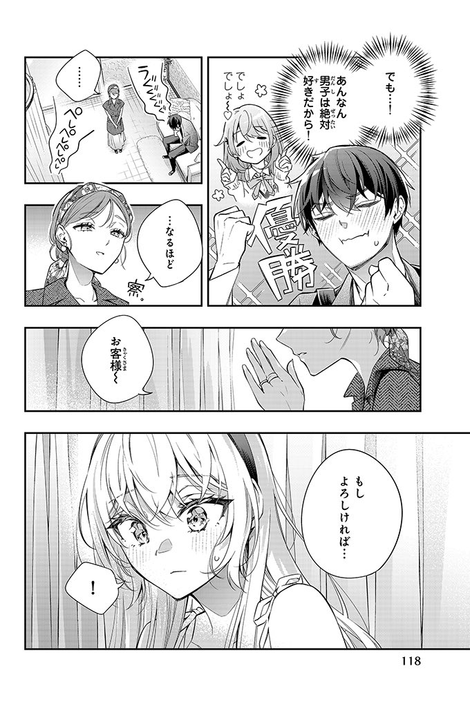 alisa mikhailovna kujou and kuze masachika (tokidoki bosotto roshia-go de dereru tonari no alya-san) drawn by tenacitysaho