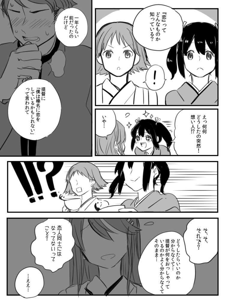 admiral, haruna, souryuu, and hiei (kantai collection) drawn by deco_(geigeki_honey)