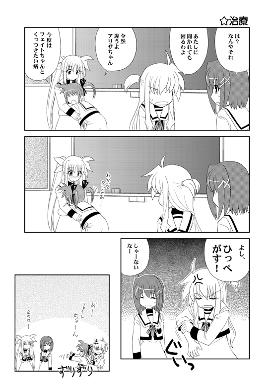 fate testarossa, takamachi nanoha, yagami hayate, and arisa bunnings (lyrical nanoha and 2 more) drawn by sumeragi_kou
