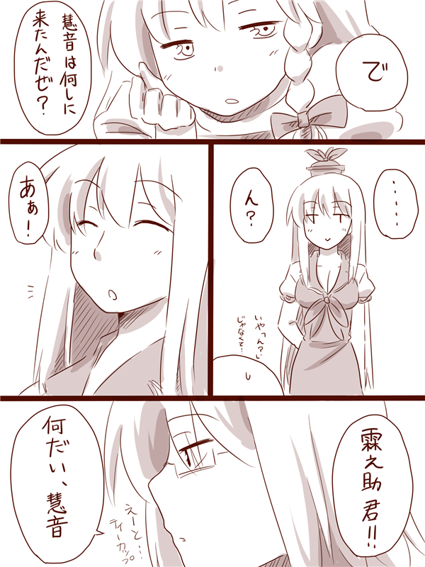 kirisame marisa, kamishirasawa keine, and morichika rinnosuke (touhou) drawn by amazon_(taitaitaira)
