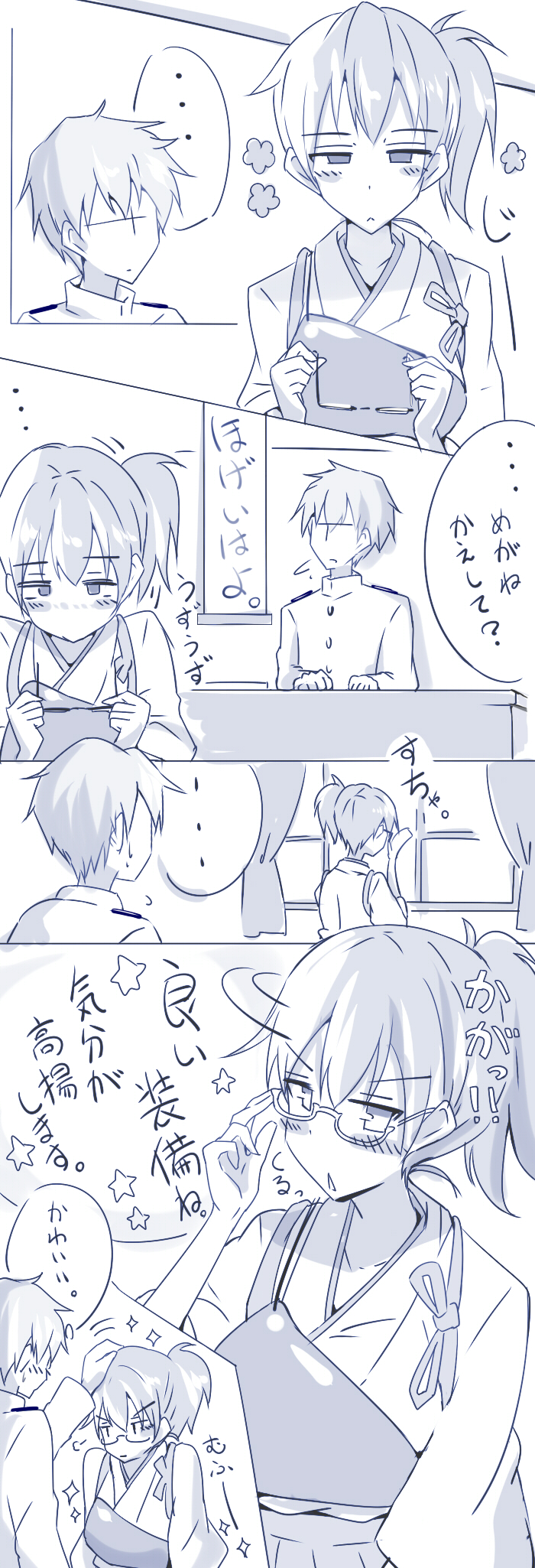 admiral and kaga (kantai collection) drawn by natsu_(anta_tte_hitoha)