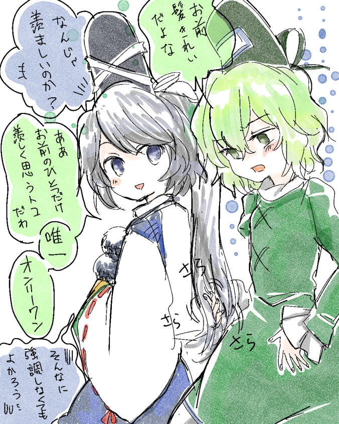 mononobe no futo and soga no tojiko (touhou) drawn by cink-knic