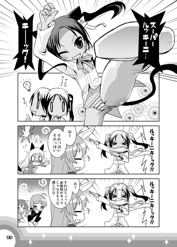 eila ilmatar juutilainen, miyafuji yoshika, charlotte e. yeager, lynette bishop, and francesca lucchini (world witches series and 1 more) drawn by igaiga