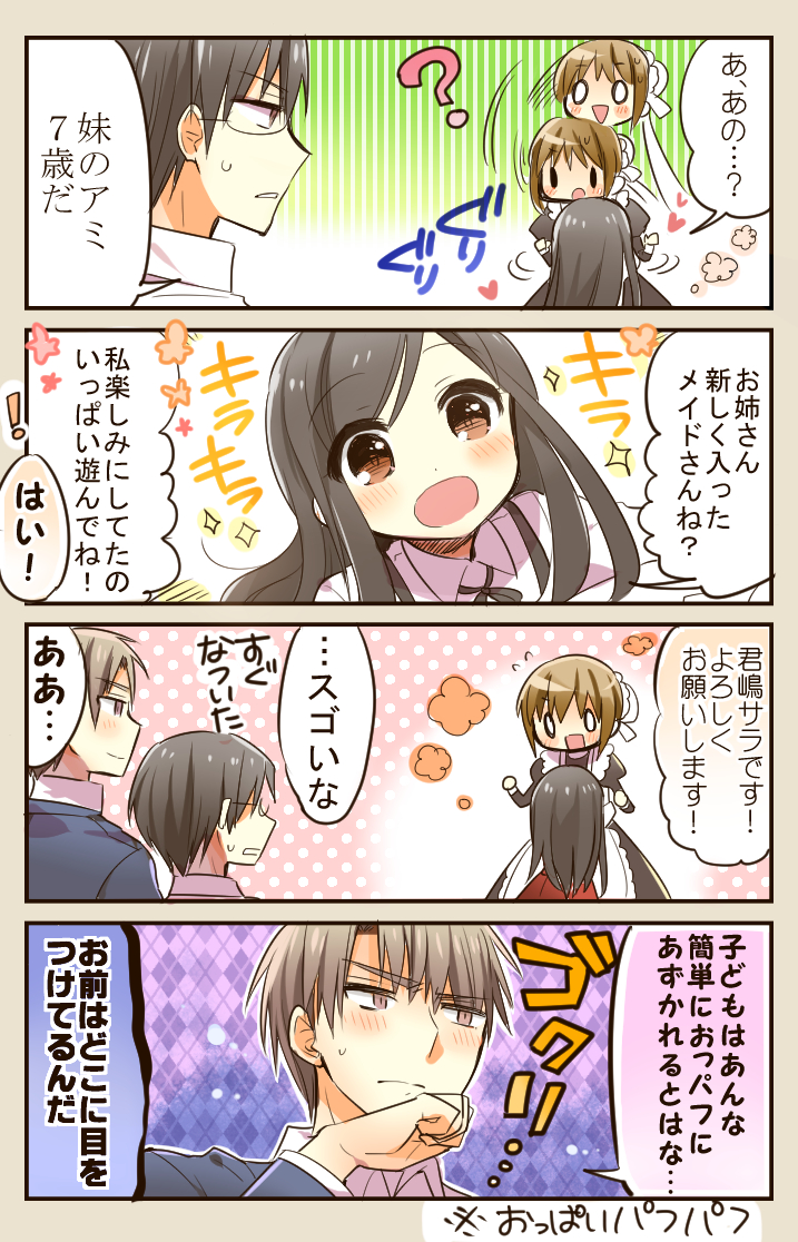 kimijima sara, takaomi, hirofumi, and ami (original and 1 more) drawn by ouhara_lolong
