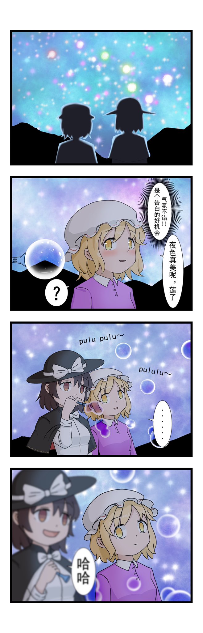 usami renko and maribel hearn (touhou and 1 more) drawn by allenfan