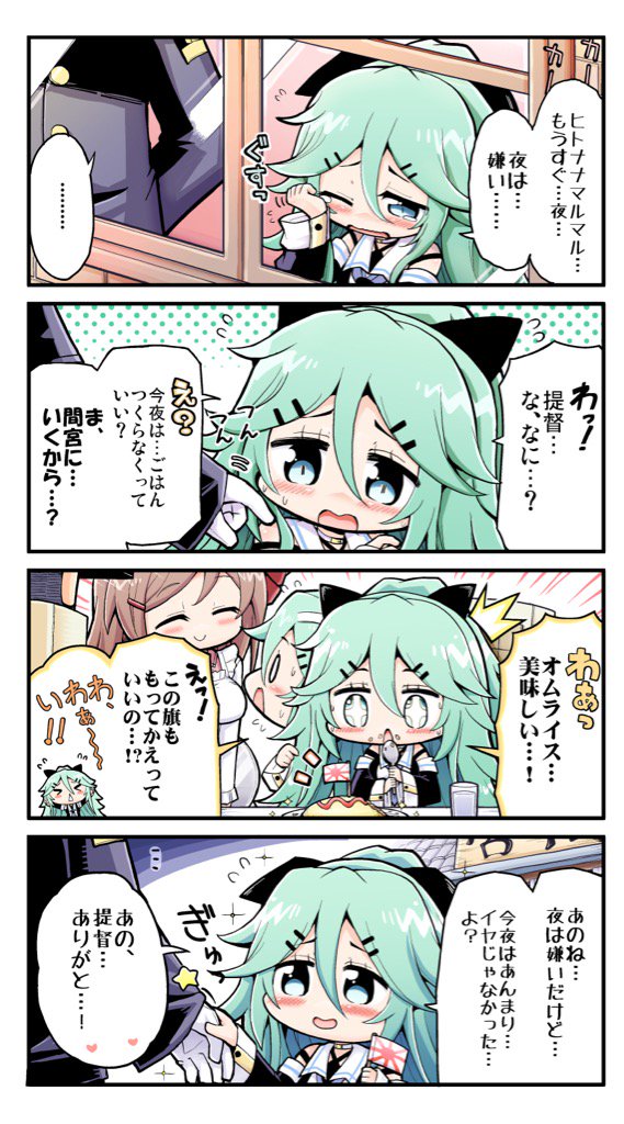 admiral, yamakaze, and mamiya (kantai collection) drawn by herada_mitsuru
