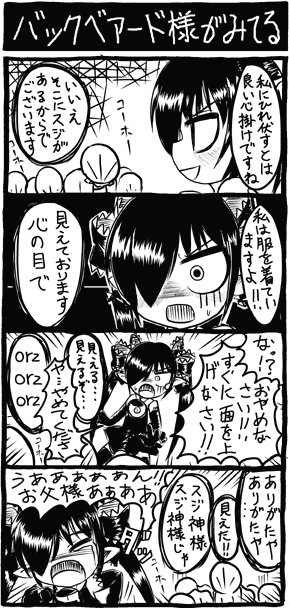 backbeako and backbeard (original and 1 more) drawn by torotei
