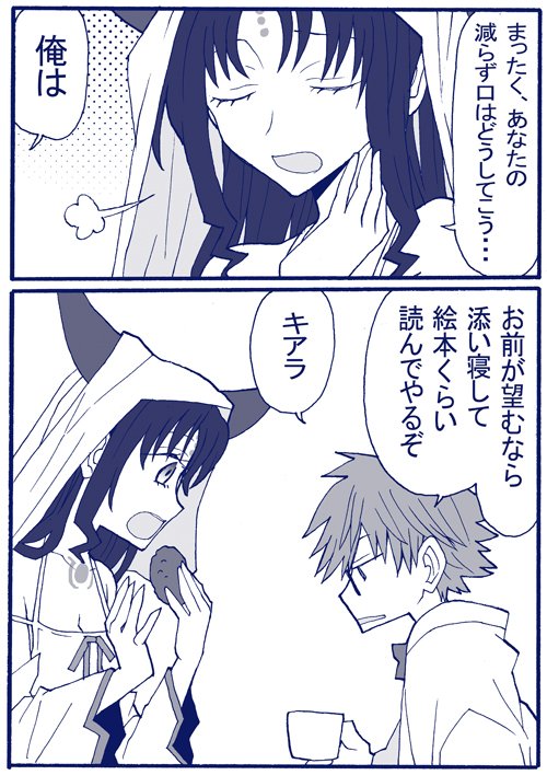 sessyoin kiara and hans christian andersen (fate and 2 more) drawn by shinoninjya