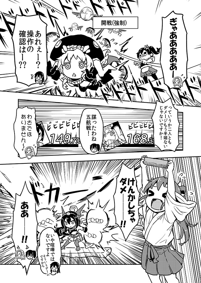 kaga, akagi, zuikaku, nagato, shoukaku, and 1 more (kantai collection and 1 more) drawn by sakimiya_(inschool)