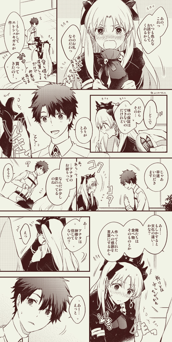 fujimaru ritsuka and ereshkigal (fate and 1 more) drawn by azumi_(myameco)