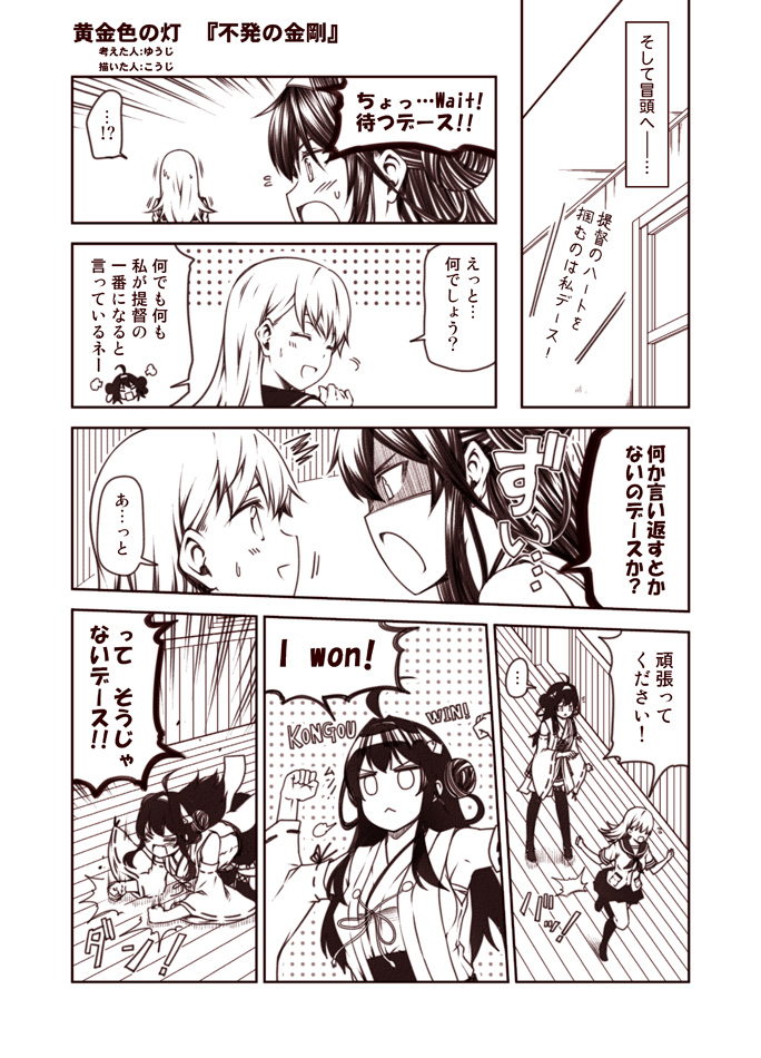 kongou and ooi (kantai collection and 1 more) drawn by kouji_(campus_life)