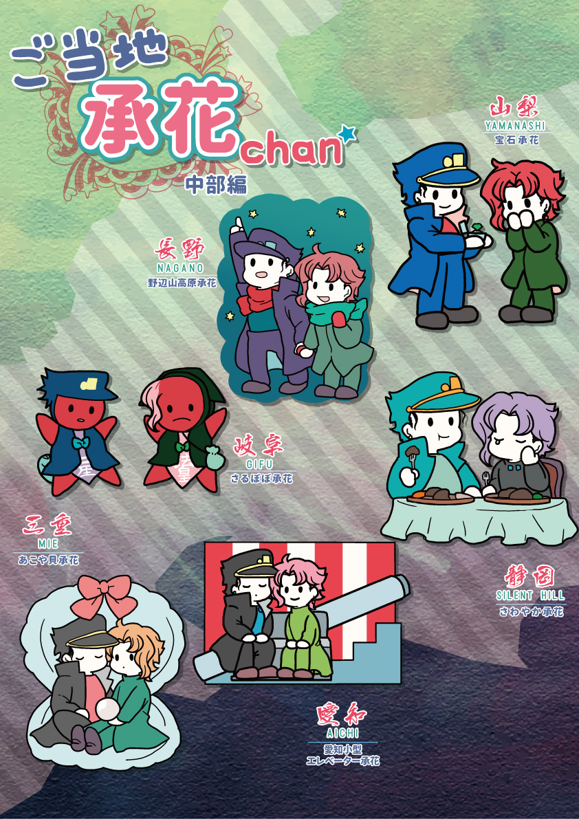 kujo jotaro and kakyoin noriaki (jojo no kimyou na bouken and 1 more) drawn by necomushi