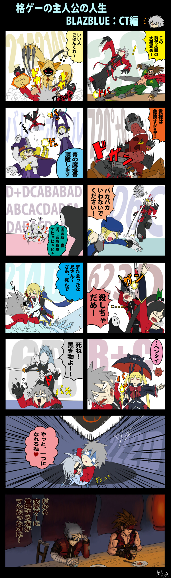 noel vermillion, ragna the bloodedge, sol badguy, nu-13, rachel alucard, and 12 more (guilty gear and 1 more) drawn by aoiro_no_kaze