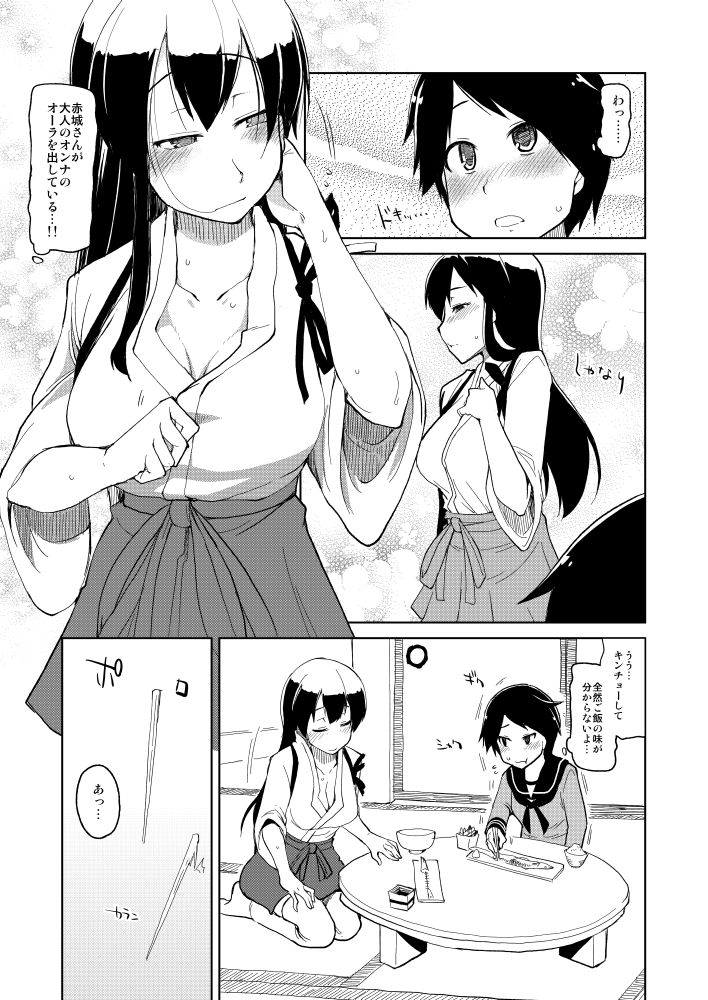 akagi and mogami (kantai collection) drawn by ryo_(liver_sashi_daisuki!)