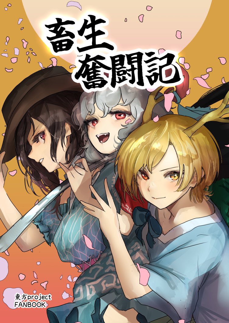 kicchou yachie, kurokoma saki, and toutetsu yuuma (touhou and 1 more) drawn by eneshi