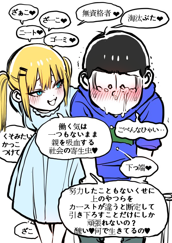 matsuno karamatsu (original and 2 more) drawn by ningenis_kuso