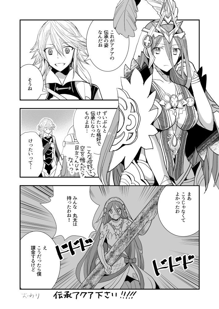azura and male corrin (fire emblem and 2 more) drawn by ouzisamafe