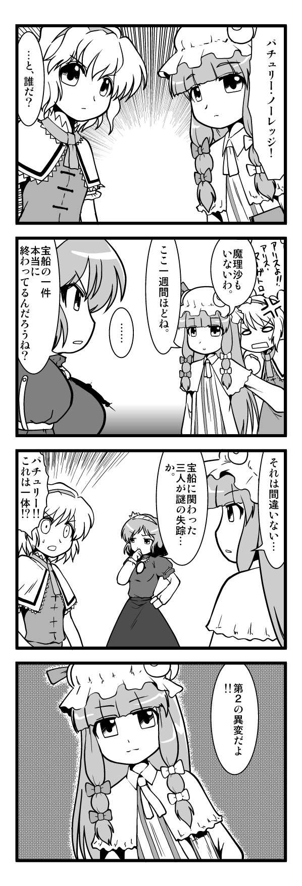 alice margatroid, patchouli knowledge, and yasaka kanako (touhou) drawn by iwatobi_hiro