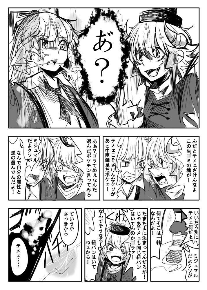 fujiwara no mokou and soga no tojiko (touhou) drawn by itomugi-kun