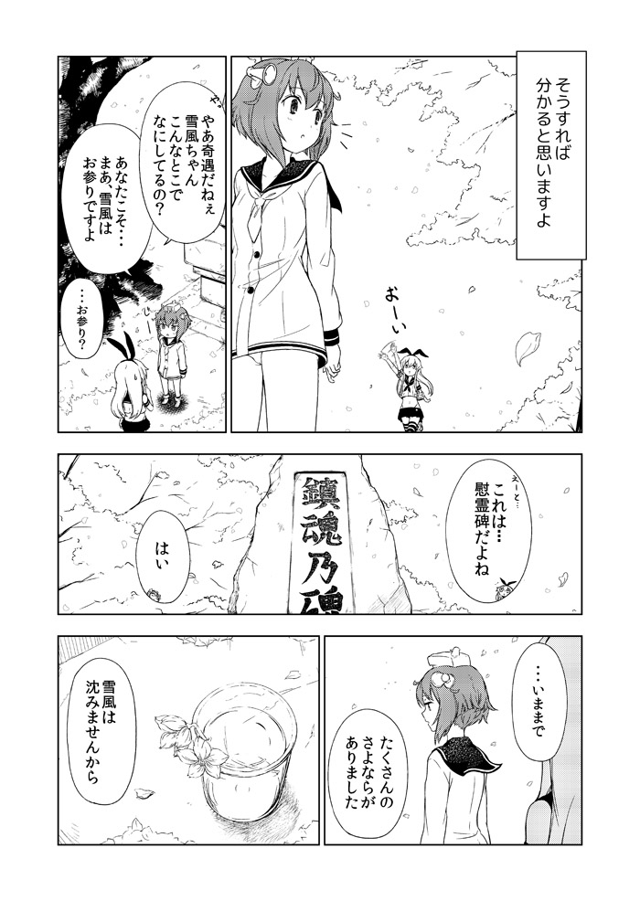 shimakaze and yukikaze (kantai collection) drawn by engiyoshi