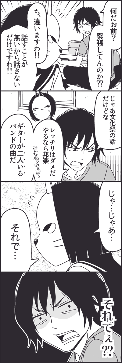 shibasaki erika and ubukata shinji (tsurezure children) drawn by wakabayashi_toshiya