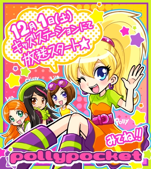polly pocket, lila, lea, and chrissy (polly pocket) drawn by nanjou_akimasa