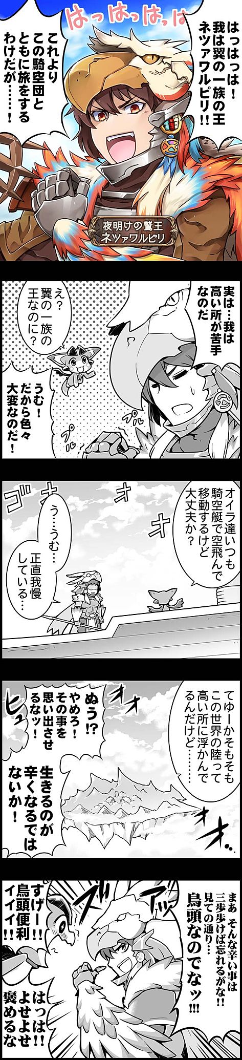 vyrn and nezahualpilli (granblue fantasy) drawn by kiku_hitomoji