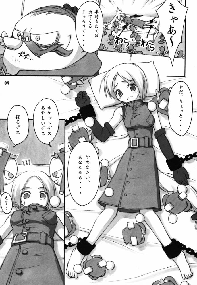 femme, poulet, and ventre (skygunner) drawn by magi_(cu-little2)