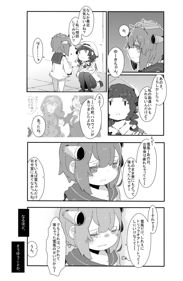 inazuma, tenryuu, yukikaze, female admiral, and watabe koharu (kantai collection) drawn by pekeko_(pepekekeko)