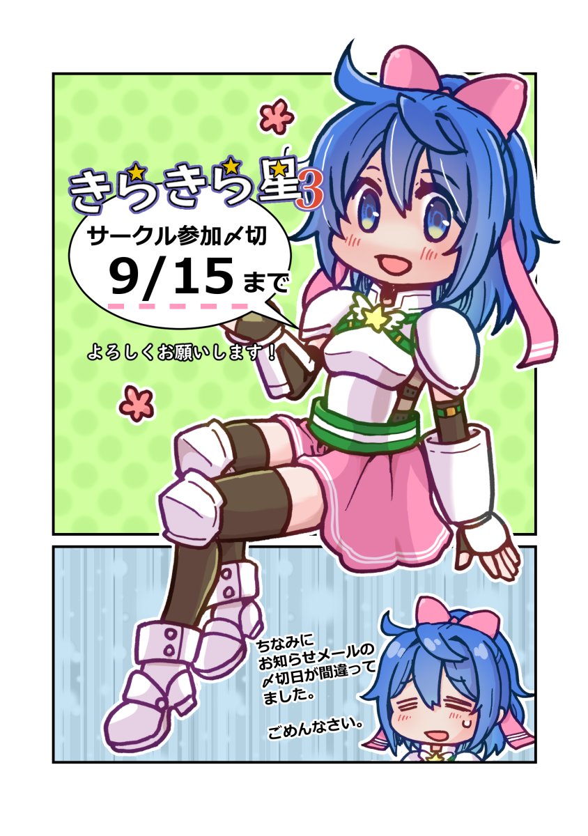 lord knight and spica parfait (ragnarok online) drawn by jawm