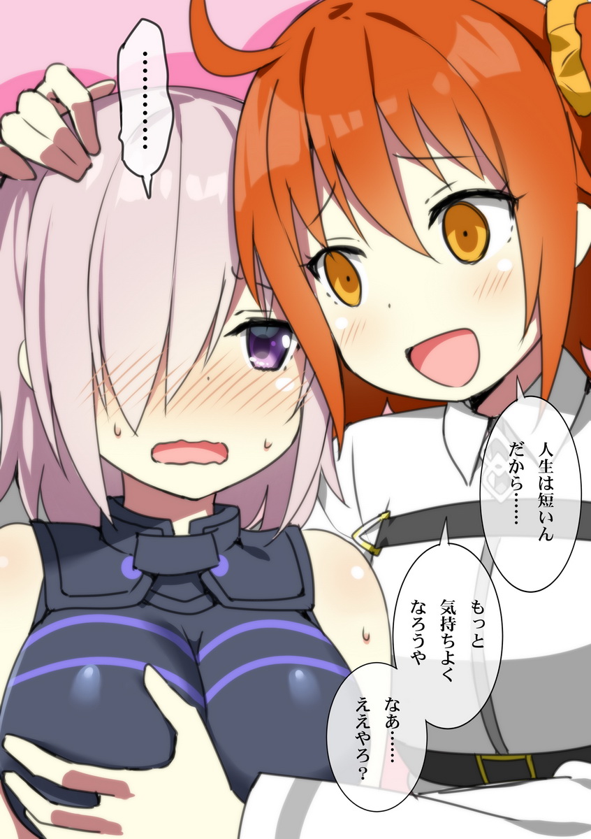 mash kyrielight and fujimaru ritsuka (fate and 2 more) drawn by sky-freedom