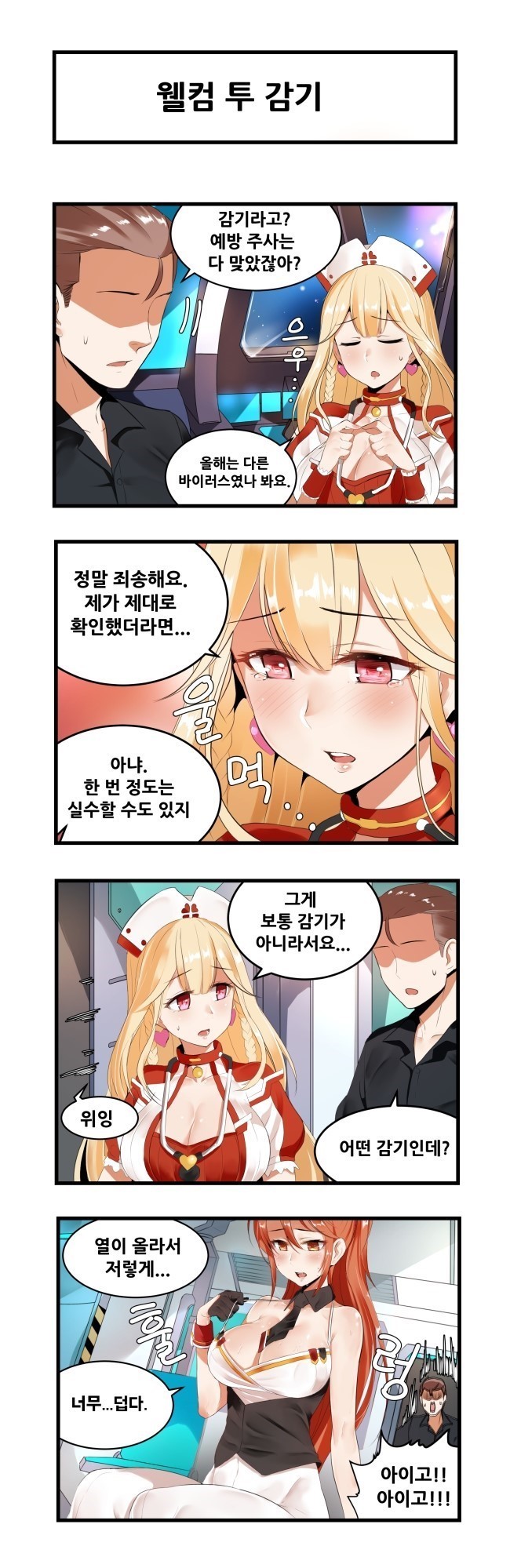 captain, kana, and florence (master of eternity) drawn by dickbomber