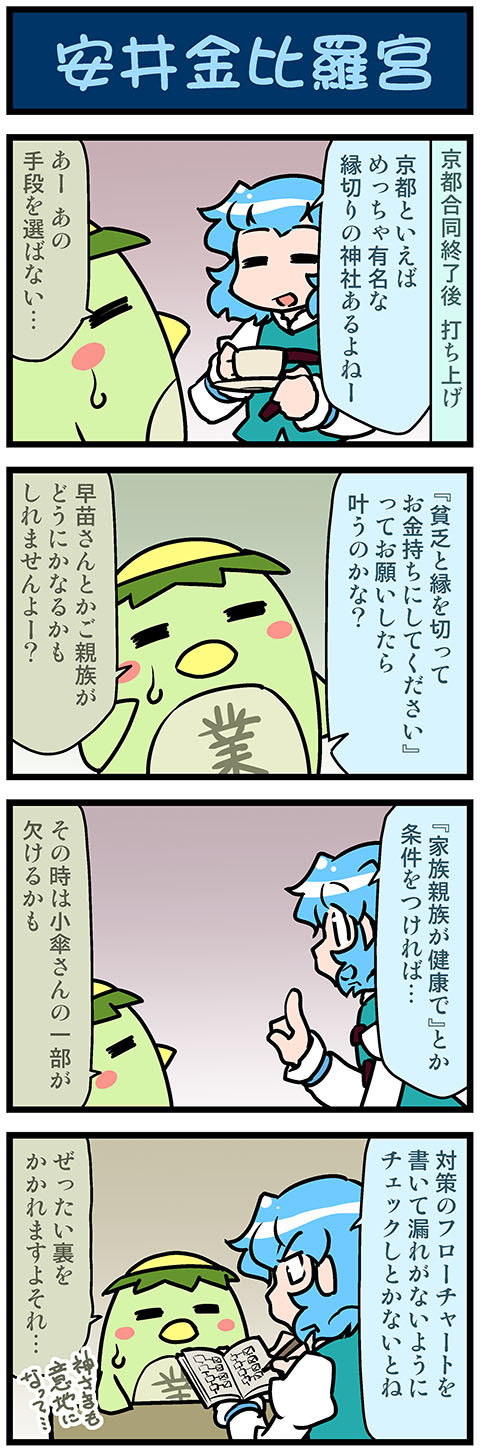 tatara kogasa and majin gappa (touhou and 1 more) drawn by mizuki_hitoshi