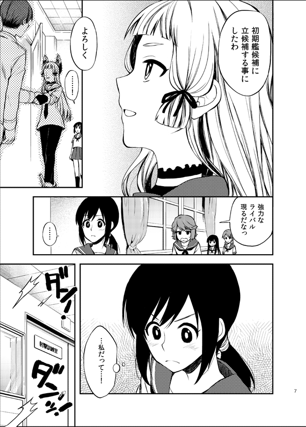 admiral, fubuki, murakumo, hatsuyuki, miyuki, and 1 more (kantai collection) drawn by kashiwagi_kano