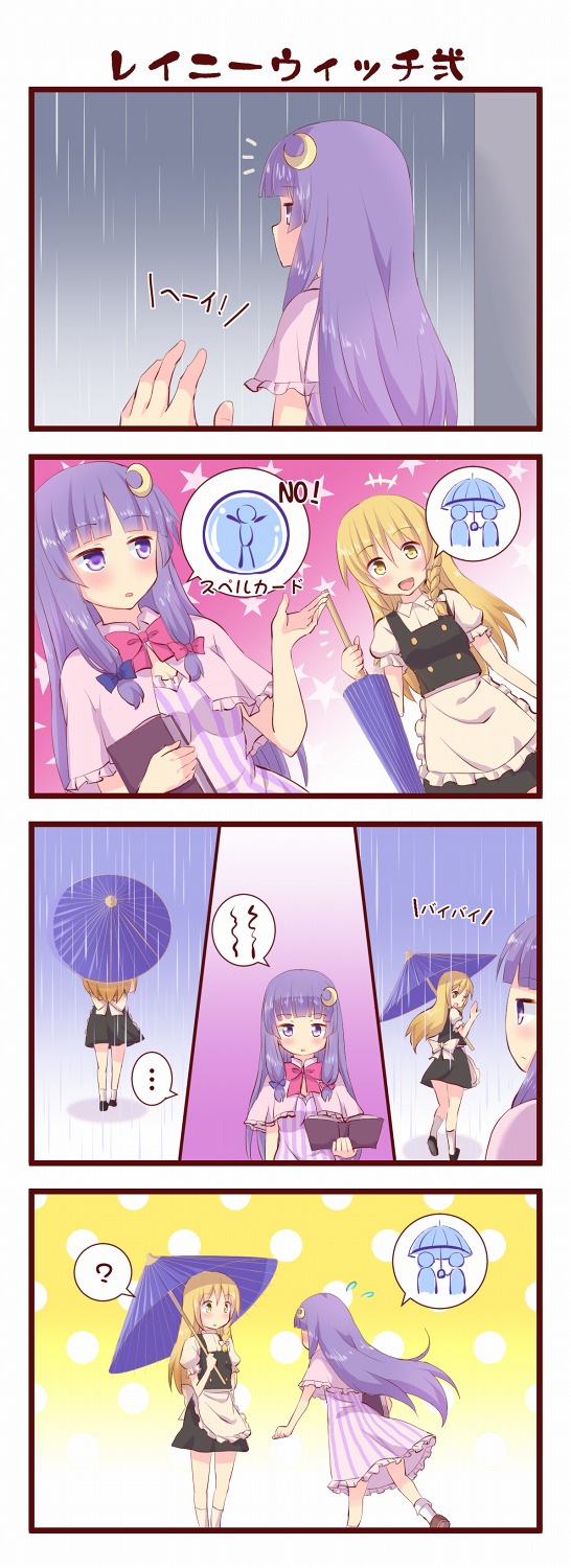 kirisame marisa and patchouli knowledge (touhou) drawn by utakata_(azaka00)