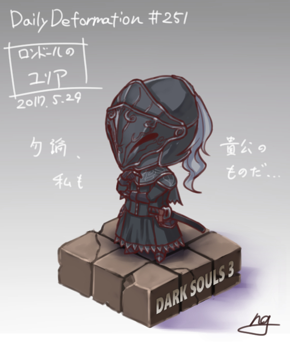 yuria of londor (dark souls) drawn by fushigi_ebi