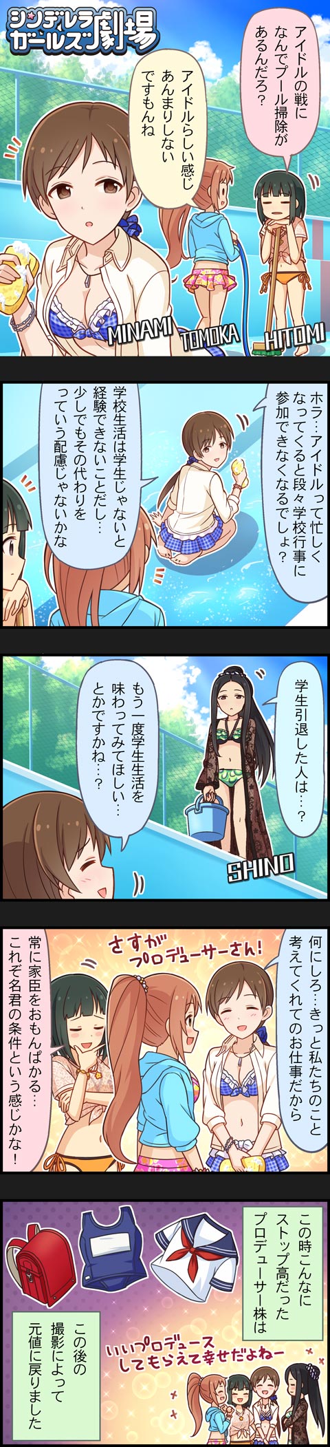 nitta minami, wakabayashi tomoka, hiiragi shino, and niwa hitomi (idolmaster and 2 more)