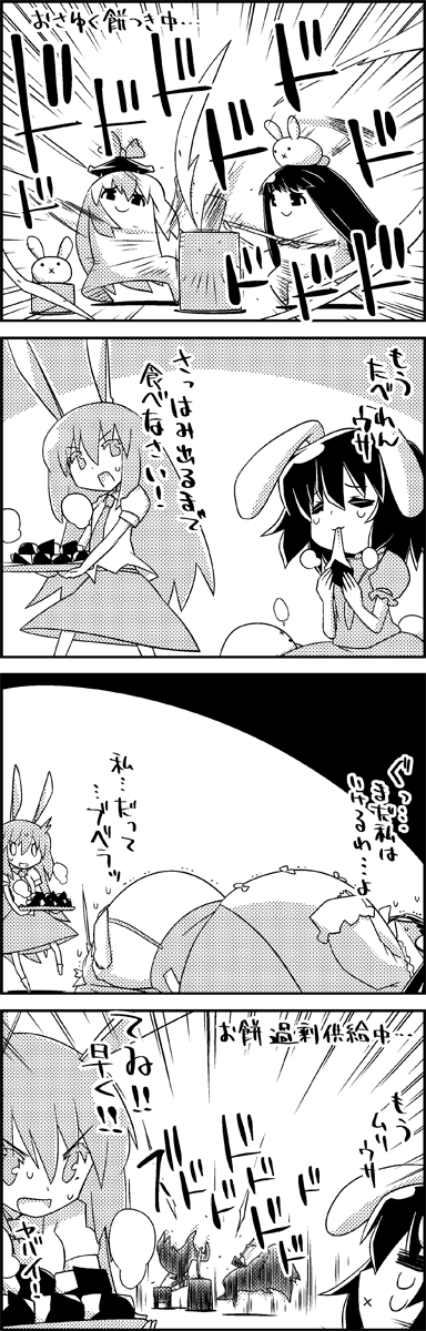 reisen udongein inaba, fujiwara no mokou, kamishirasawa keine, houraisan kaguya, and inaba tewi (touhou) drawn by tani_takeshi