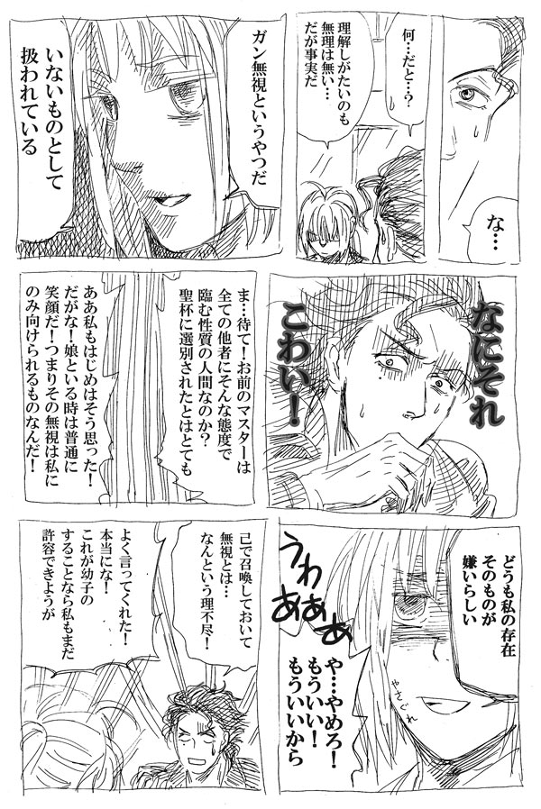 artoria pendragon, saber, diarmuid ua duibhne, and irisviel von einzbern (fate and 1 more) drawn by satou_sugoroku