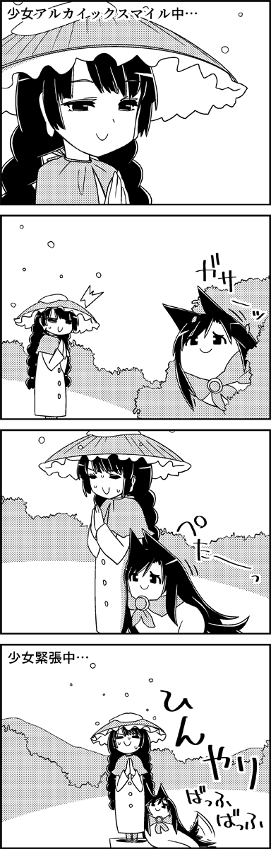 imaizumi kagerou and yatadera narumi (touhou) drawn by tani_takeshi