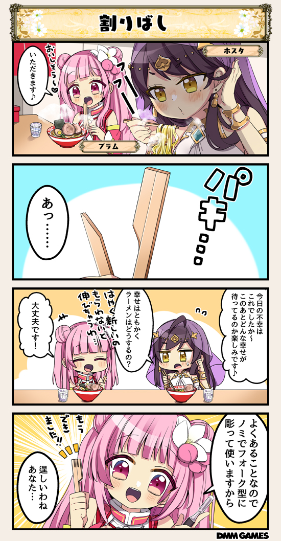 plum and hosta (flower knight girl)